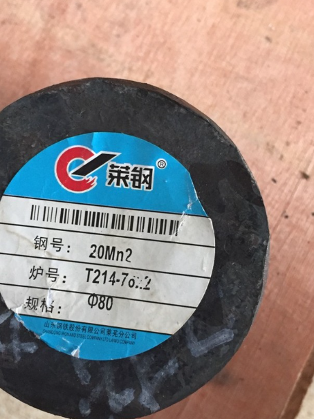 新市20Mn2合金结构钢